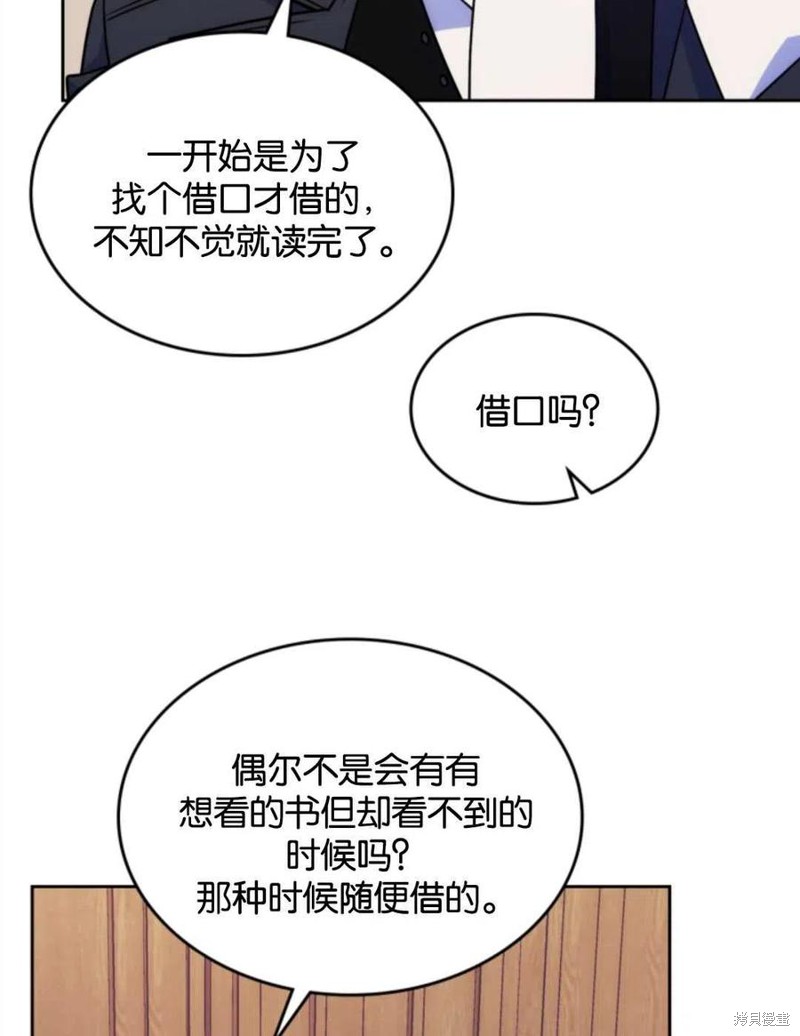 《哥哥太善良了，真令人担心》漫画最新章节第9话免费下拉式在线观看章节第【23】张图片