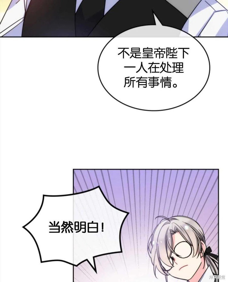 《哥哥太善良了，真令人担心》漫画最新章节第3话免费下拉式在线观看章节第【46】张图片