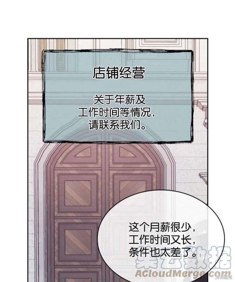 《哥哥太善良了，真令人担心》漫画最新章节第6话免费下拉式在线观看章节第【31】张图片