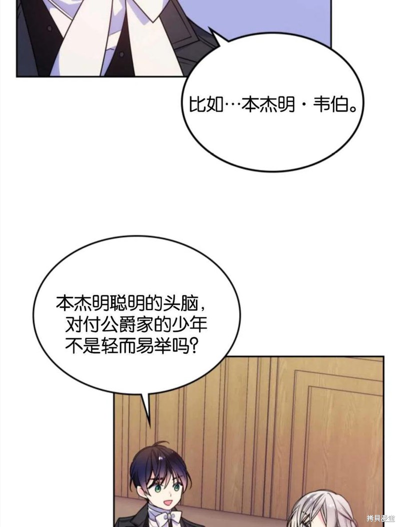 《哥哥太善良了，真令人担心》漫画最新章节第9话免费下拉式在线观看章节第【35】张图片