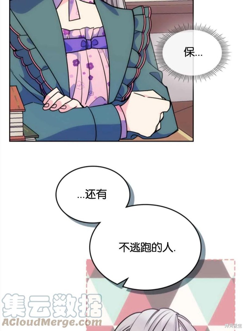 《哥哥太善良了，真令人担心》漫画最新章节第11话免费下拉式在线观看章节第【22】张图片