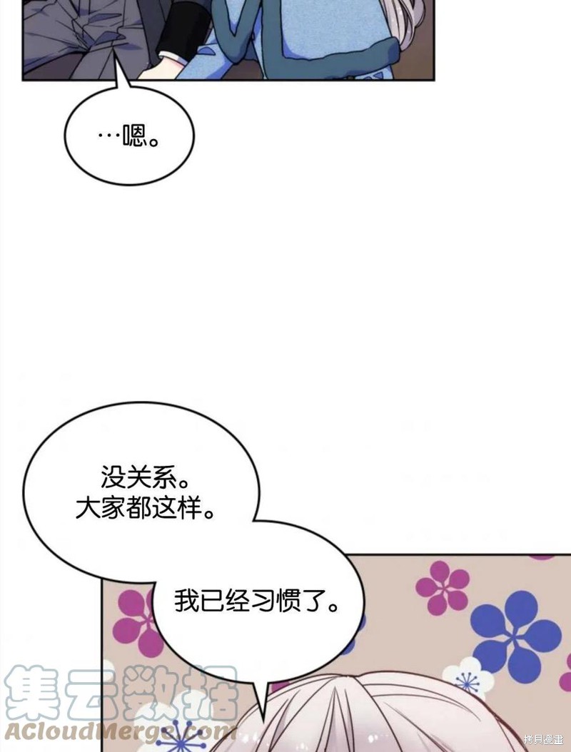 《哥哥太善良了，真令人担心》漫画最新章节第9话免费下拉式在线观看章节第【58】张图片