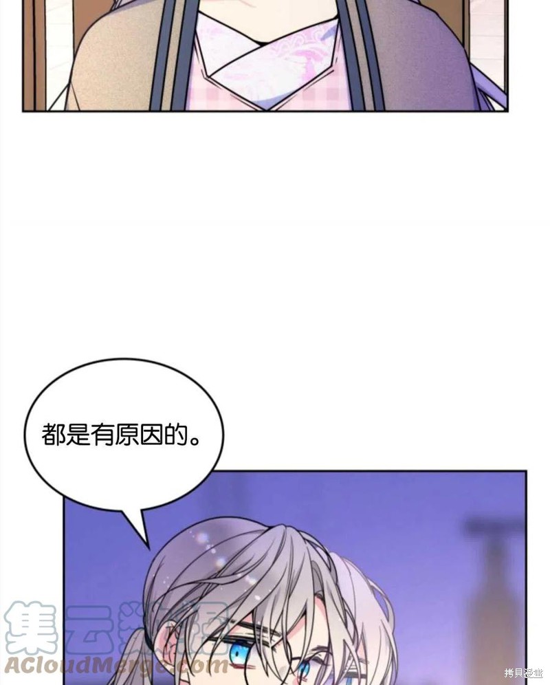 《哥哥太善良了，真令人担心》漫画最新章节第26话免费下拉式在线观看章节第【52】张图片