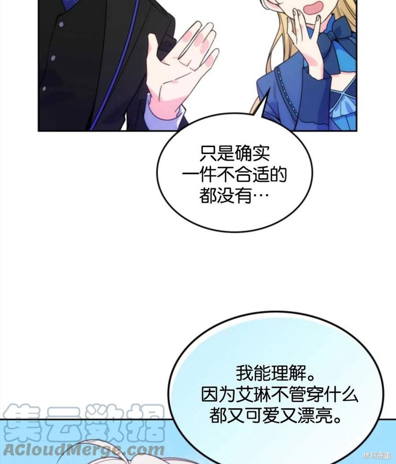 《哥哥太善良了，真令人担心》漫画最新章节第8话免费下拉式在线观看章节第【28】张图片