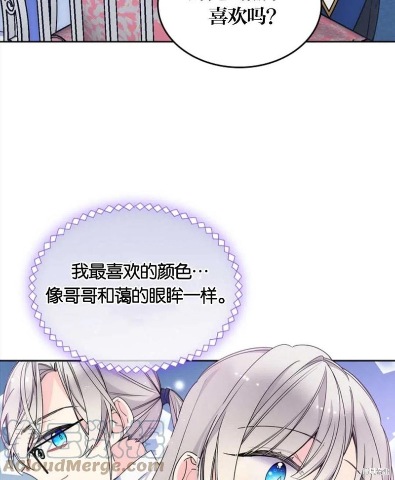 《哥哥太善良了，真令人担心》漫画最新章节第24话免费下拉式在线观看章节第【28】张图片