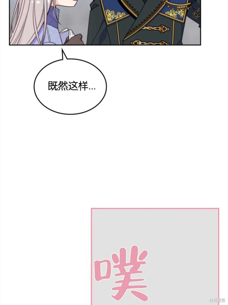 《哥哥太善良了，真令人担心》漫画最新章节第17话免费下拉式在线观看章节第【66】张图片