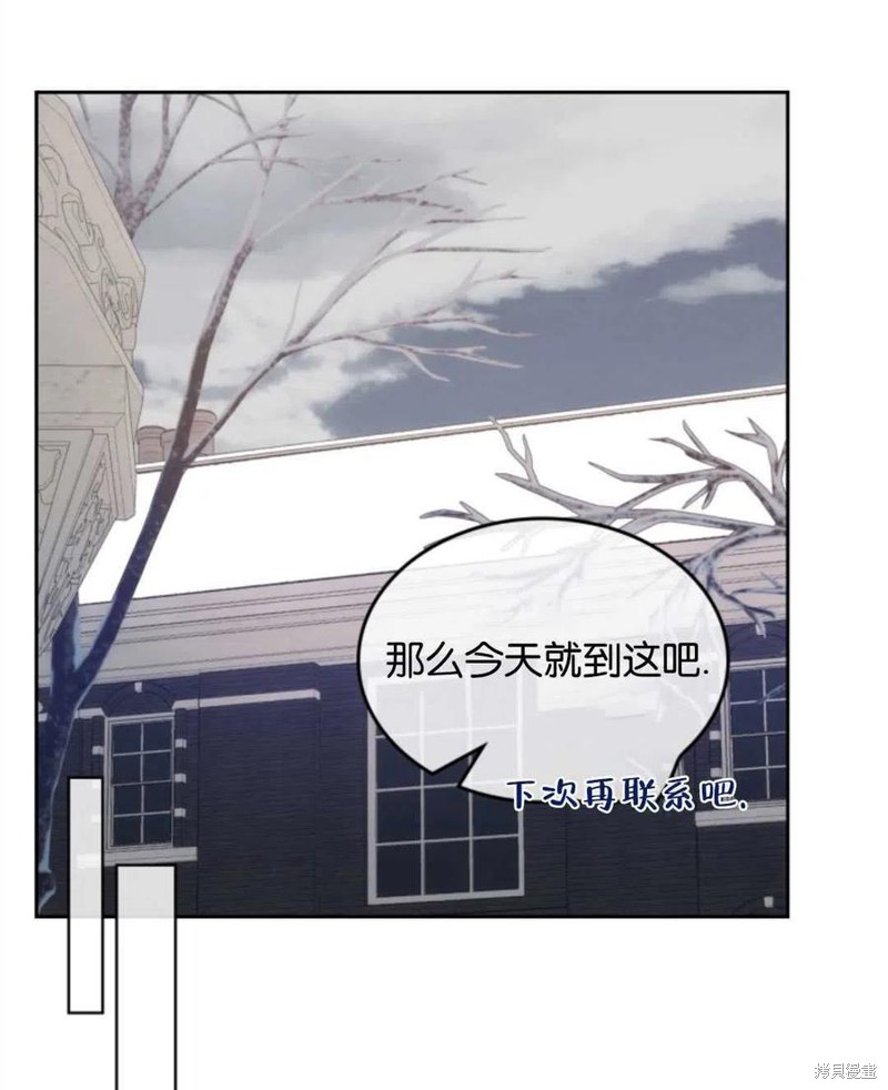 《哥哥太善良了，真令人担心》漫画最新章节第15话免费下拉式在线观看章节第【32】张图片