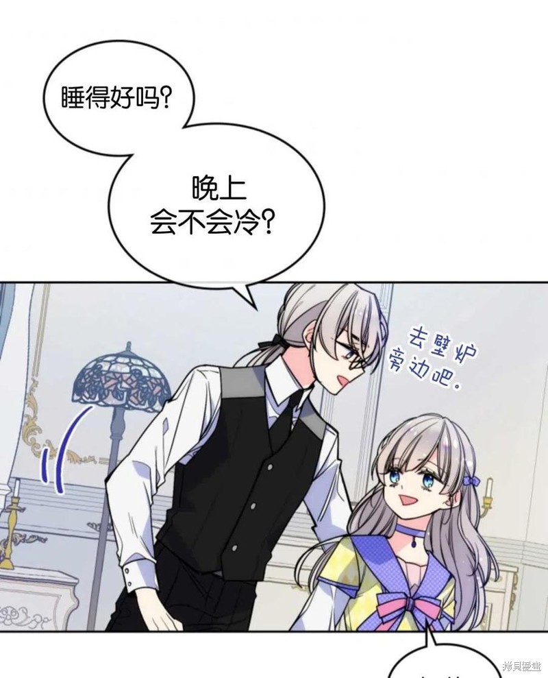 《哥哥太善良了，真令人担心》漫画最新章节第3话免费下拉式在线观看章节第【11】张图片