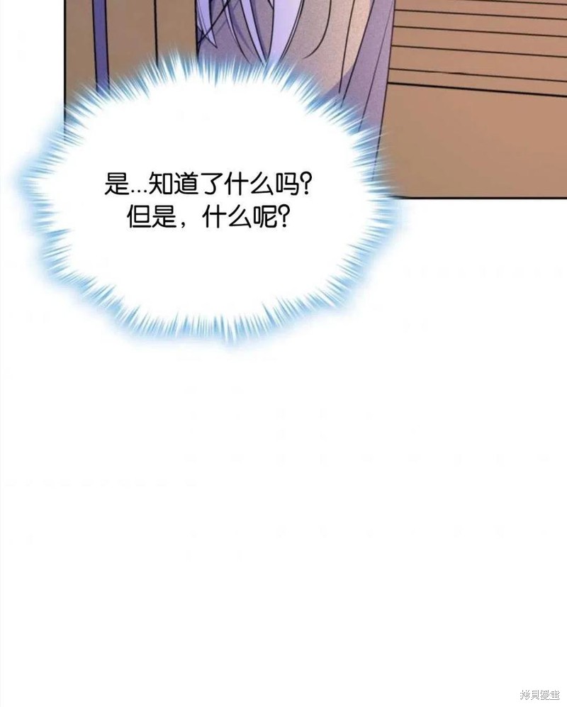 《哥哥太善良了，真令人担心》漫画最新章节第26话免费下拉式在线观看章节第【59】张图片