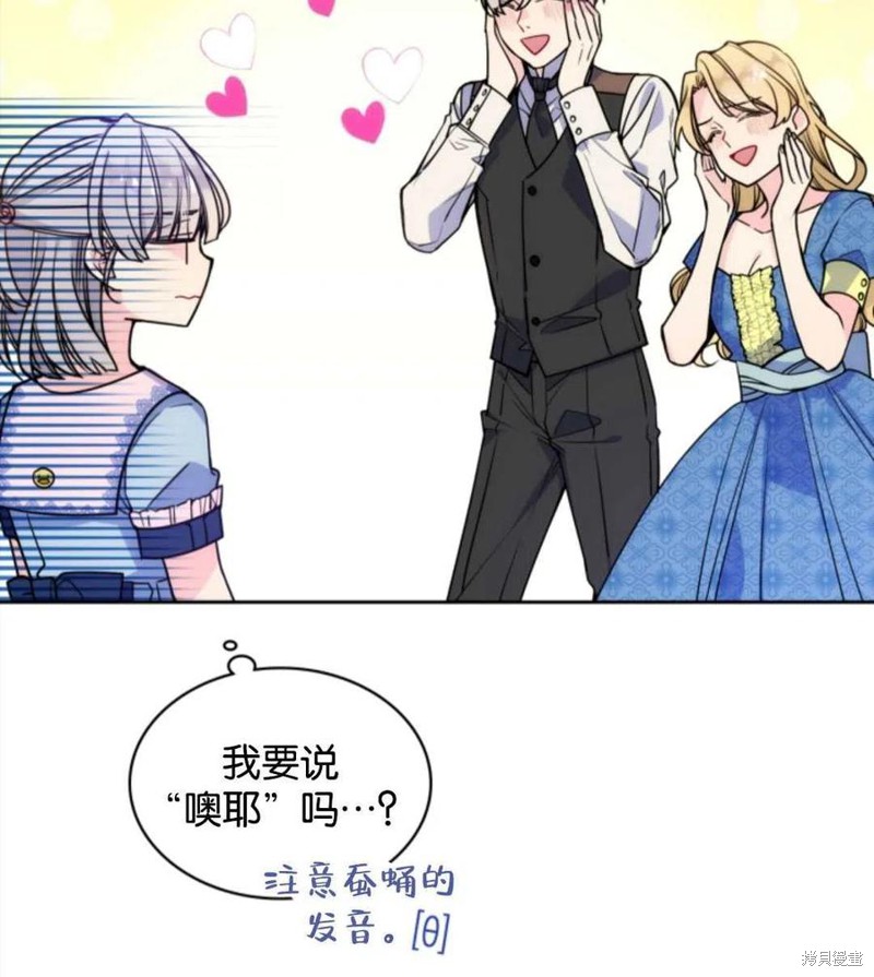 《哥哥太善良了，真令人担心》漫画最新章节第1话免费下拉式在线观看章节第【100】张图片