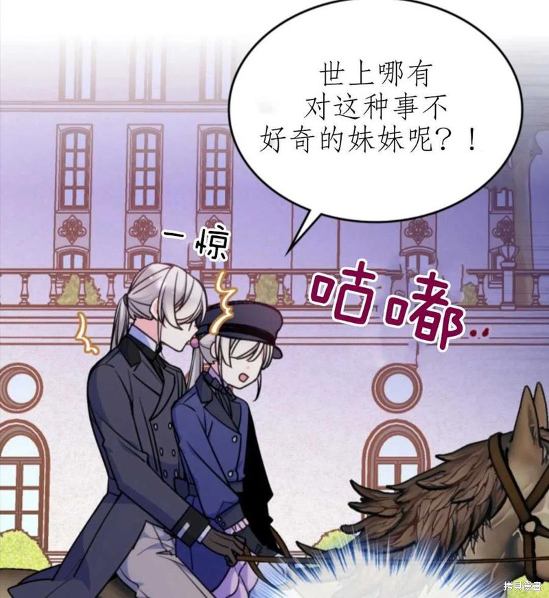 《哥哥太善良了，真令人担心》漫画最新章节第21话免费下拉式在线观看章节第【16】张图片