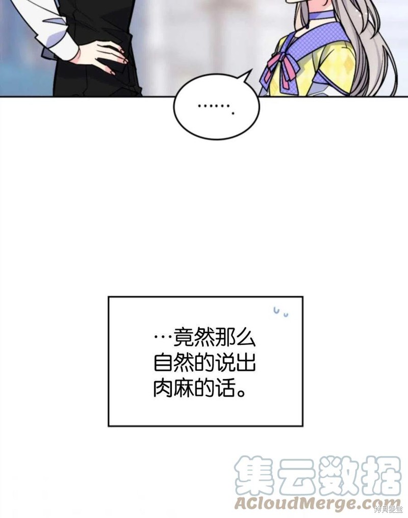 《哥哥太善良了，真令人担心》漫画最新章节第3话免费下拉式在线观看章节第【9】张图片