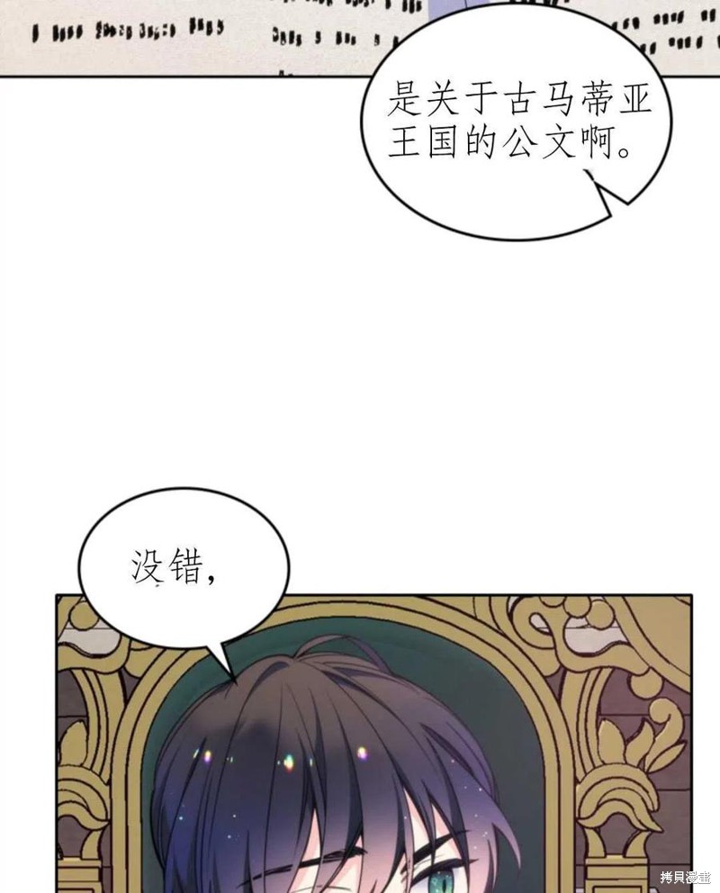 《哥哥太善良了，真令人担心》漫画最新章节第21话免费下拉式在线观看章节第【39】张图片