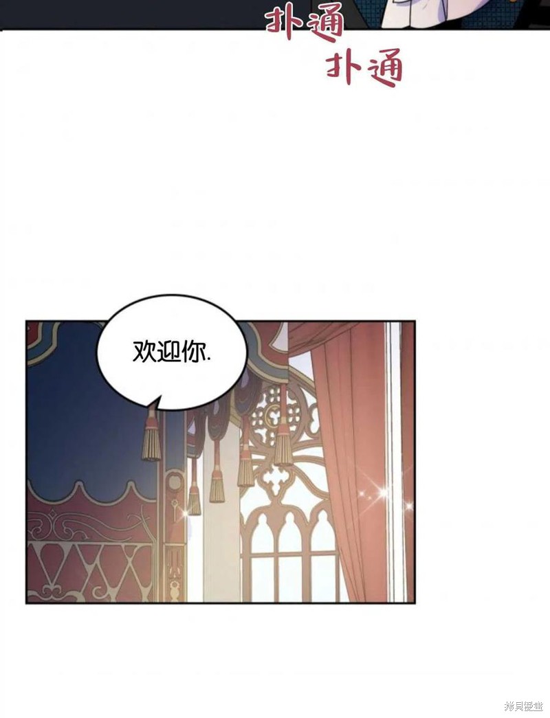 《哥哥太善良了，真令人担心》漫画最新章节第11话免费下拉式在线观看章节第【38】张图片