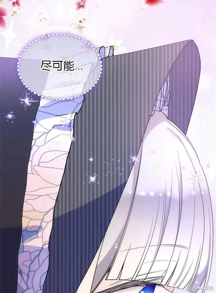 《哥哥太善良了，真令人担心》漫画最新章节第32话免费下拉式在线观看章节第【26】张图片