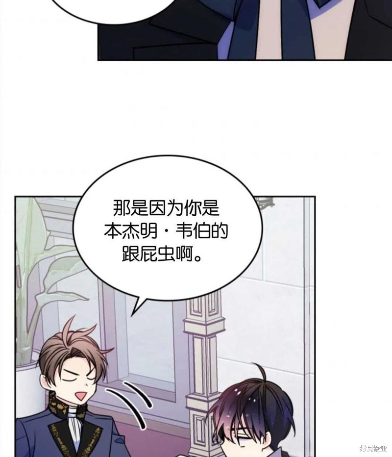 《哥哥太善良了，真令人担心》漫画最新章节第10话免费下拉式在线观看章节第【62】张图片