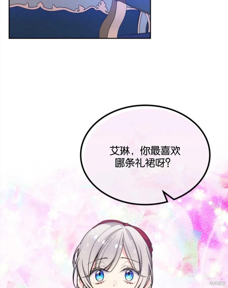 《哥哥太善良了，真令人担心》漫画最新章节第8话免费下拉式在线观看章节第【33】张图片