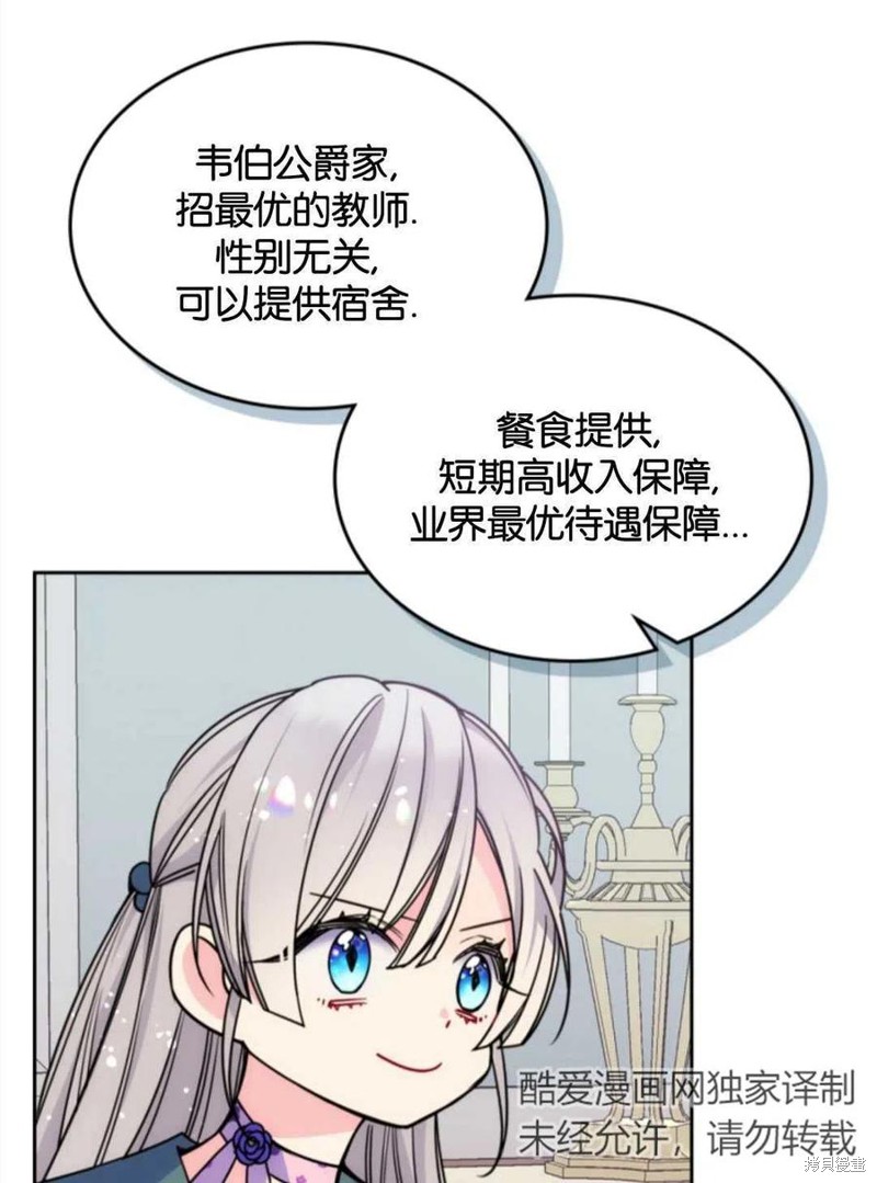 《哥哥太善良了，真令人担心》漫画最新章节第11话免费下拉式在线观看章节第【21】张图片