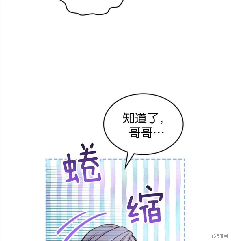 《哥哥太善良了，真令人担心》漫画最新章节第10话免费下拉式在线观看章节第【23】张图片