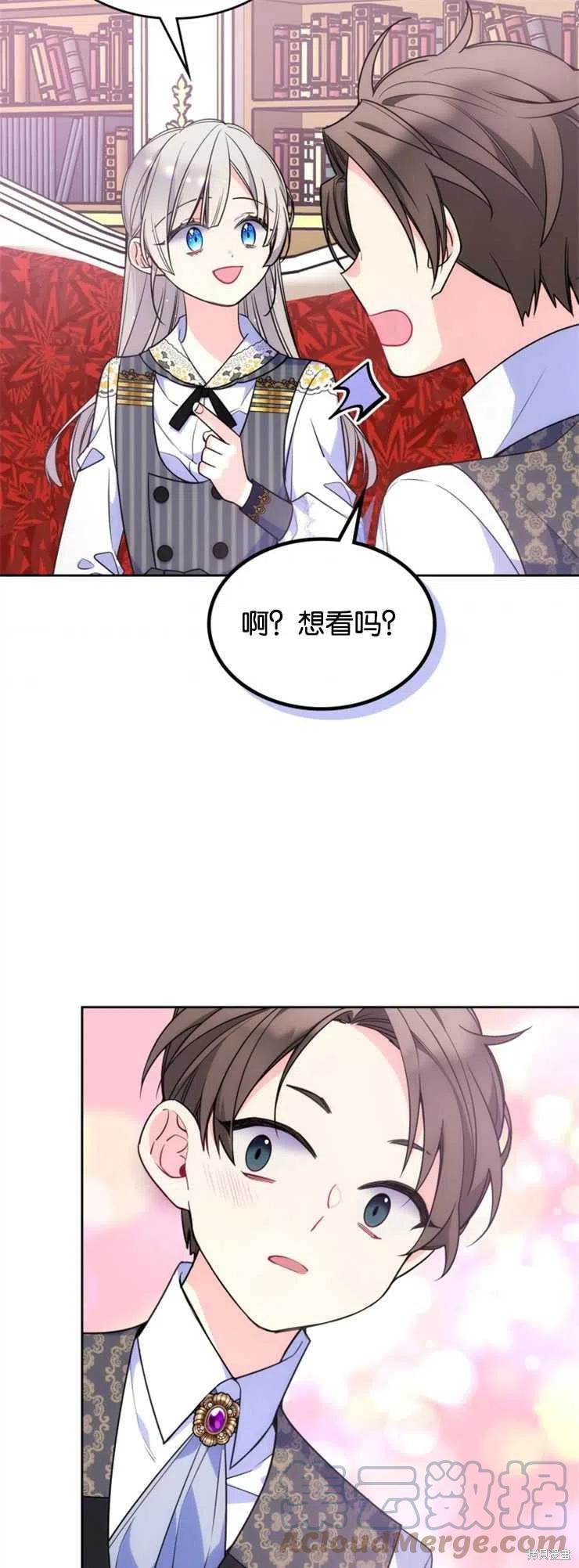 《哥哥太善良了，真令人担心》漫画最新章节第30话免费下拉式在线观看章节第【31】张图片