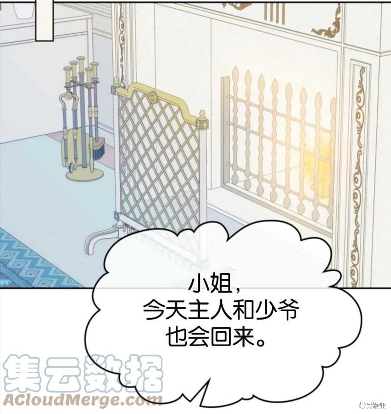 《哥哥太善良了，真令人担心》漫画最新章节第3话免费下拉式在线观看章节第【85】张图片