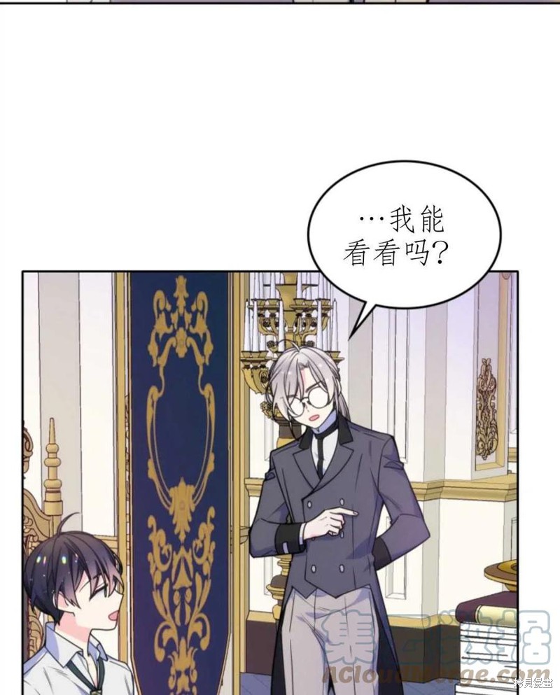 《哥哥太善良了，真令人担心》漫画最新章节第21话免费下拉式在线观看章节第【37】张图片