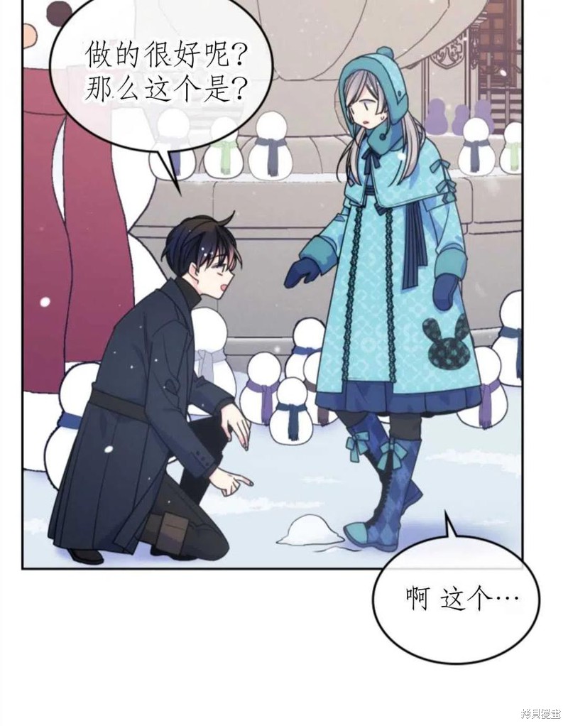 《哥哥太善良了，真令人担心》漫画最新章节第14话免费下拉式在线观看章节第【50】张图片