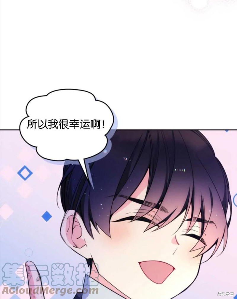 《哥哥太善良了，真令人担心》漫画最新章节第26话免费下拉式在线观看章节第【16】张图片