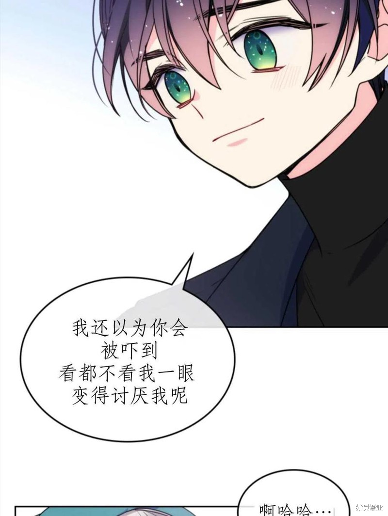 《哥哥太善良了，真令人担心》漫画最新章节第14话免费下拉式在线观看章节第【66】张图片