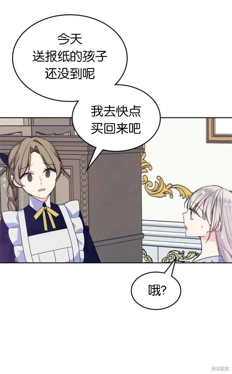 《哥哥太善良了，真令人担心》漫画最新章节第27话免费下拉式在线观看章节第【41】张图片