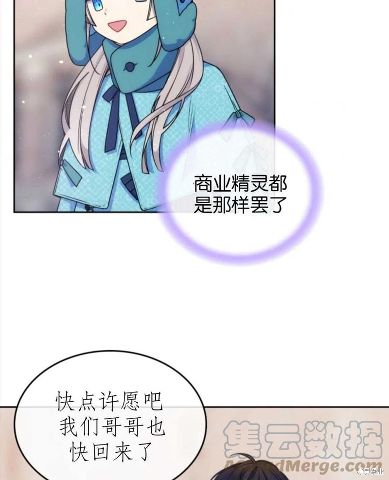 《哥哥太善良了，真令人担心》漫画最新章节第14话免费下拉式在线观看章节第【79】张图片