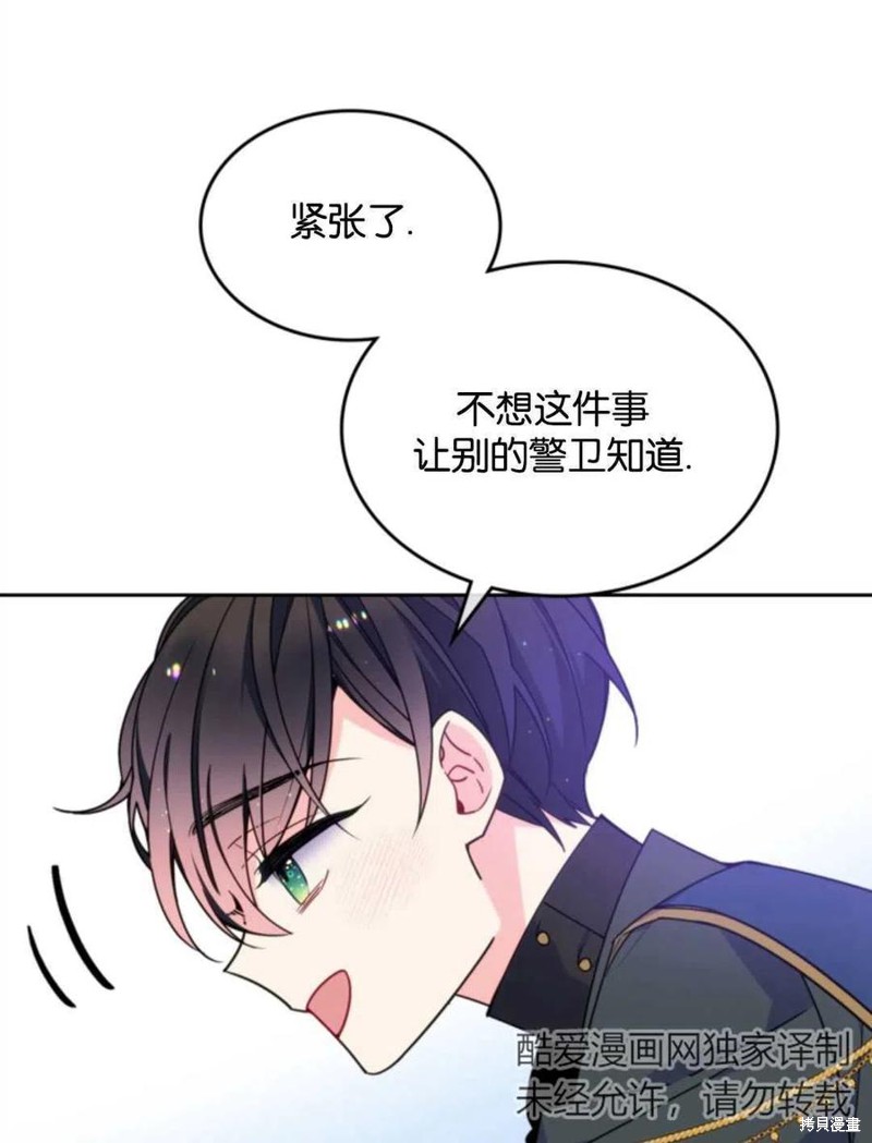 《哥哥太善良了，真令人担心》漫画最新章节第18话免费下拉式在线观看章节第【8】张图片