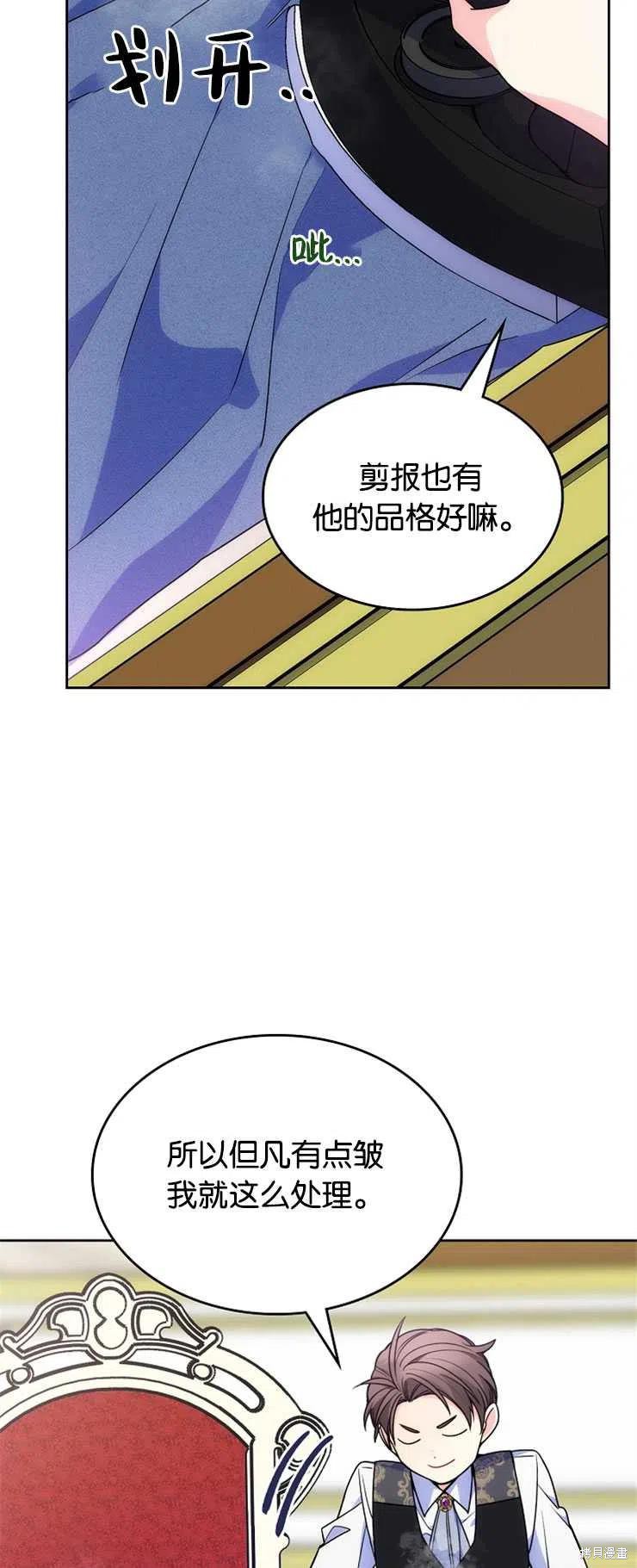 《哥哥太善良了，真令人担心》漫画最新章节第29话免费下拉式在线观看章节第【48】张图片