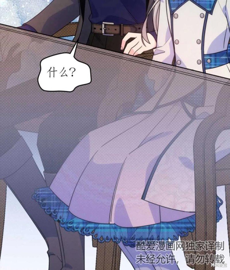 《哥哥太善良了，真令人担心》漫画最新章节第7话免费下拉式在线观看章节第【36】张图片