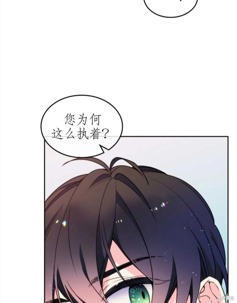 《哥哥太善良了，真令人担心》漫画最新章节第21话免费下拉式在线观看章节第【46】张图片