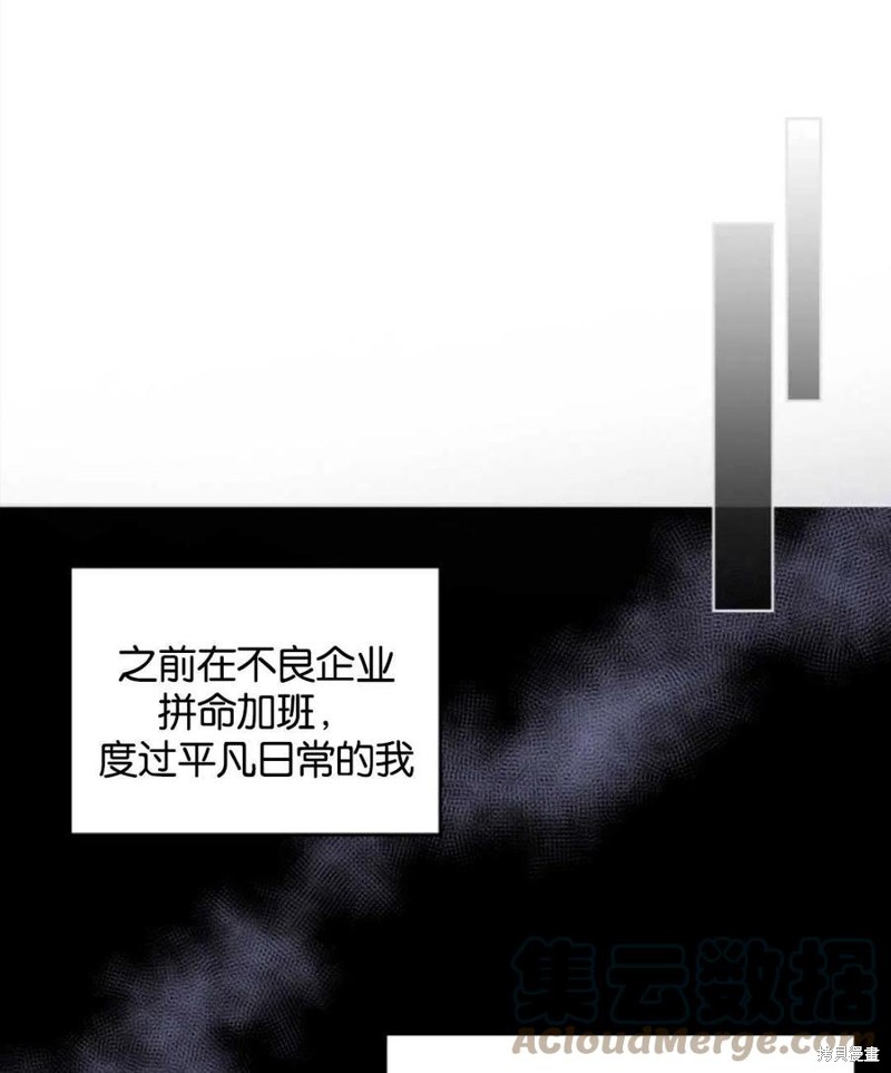 《哥哥太善良了，真令人担心》漫画最新章节第1话免费下拉式在线观看章节第【37】张图片