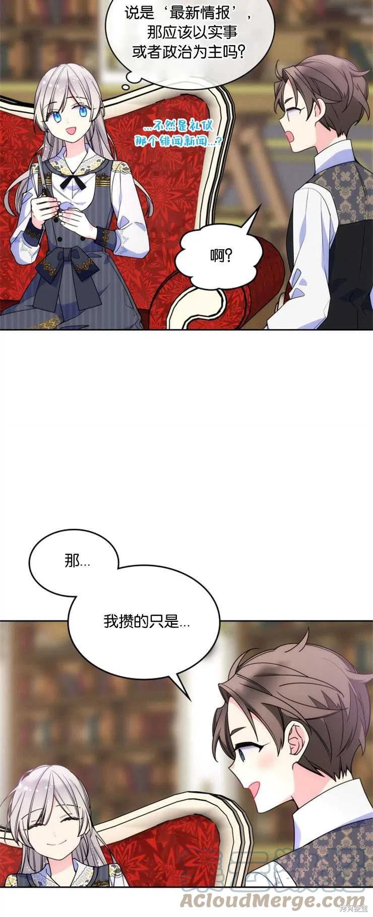 《哥哥太善良了，真令人担心》漫画最新章节第30话免费下拉式在线观看章节第【7】张图片