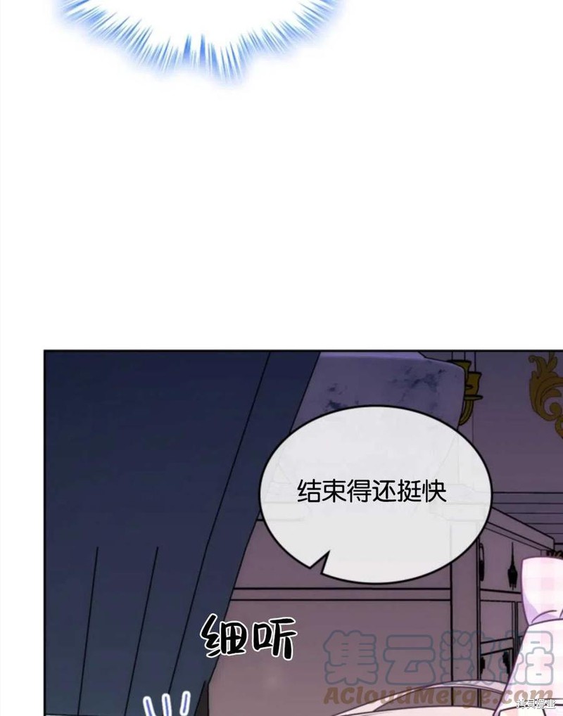 《哥哥太善良了，真令人担心》漫画最新章节第25话免费下拉式在线观看章节第【53】张图片