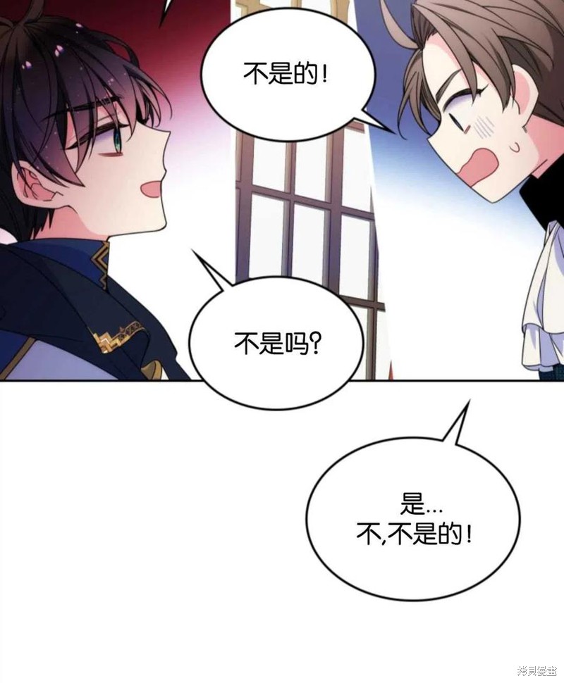 《哥哥太善良了，真令人担心》漫画最新章节第11话免费下拉式在线观看章节第【53】张图片