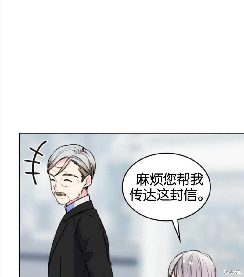 《哥哥太善良了，真令人担心》漫画最新章节第23话免费下拉式在线观看章节第【67】张图片