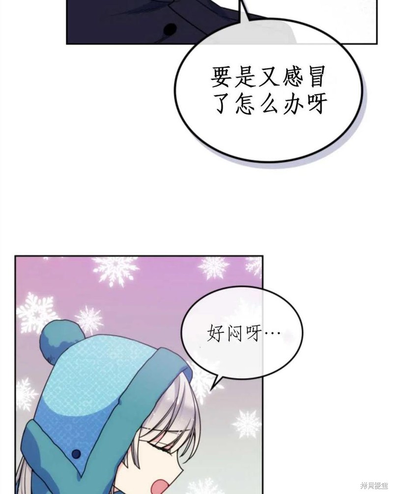 《哥哥太善良了，真令人担心》漫画最新章节第14话免费下拉式在线观看章节第【18】张图片