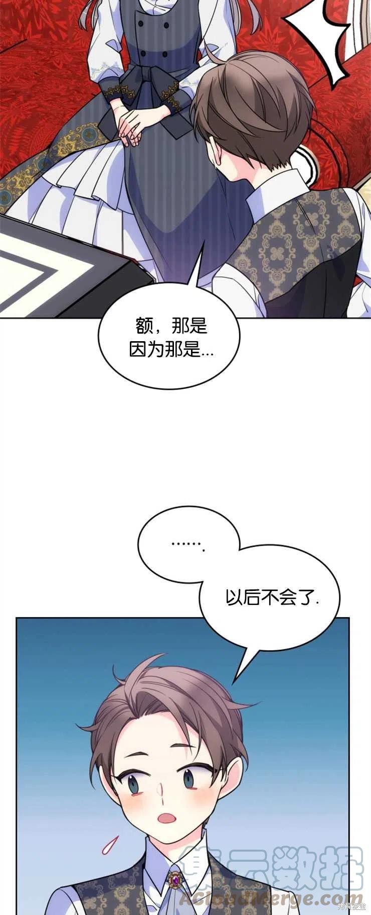 《哥哥太善良了，真令人担心》漫画最新章节第30话免费下拉式在线观看章节第【28】张图片