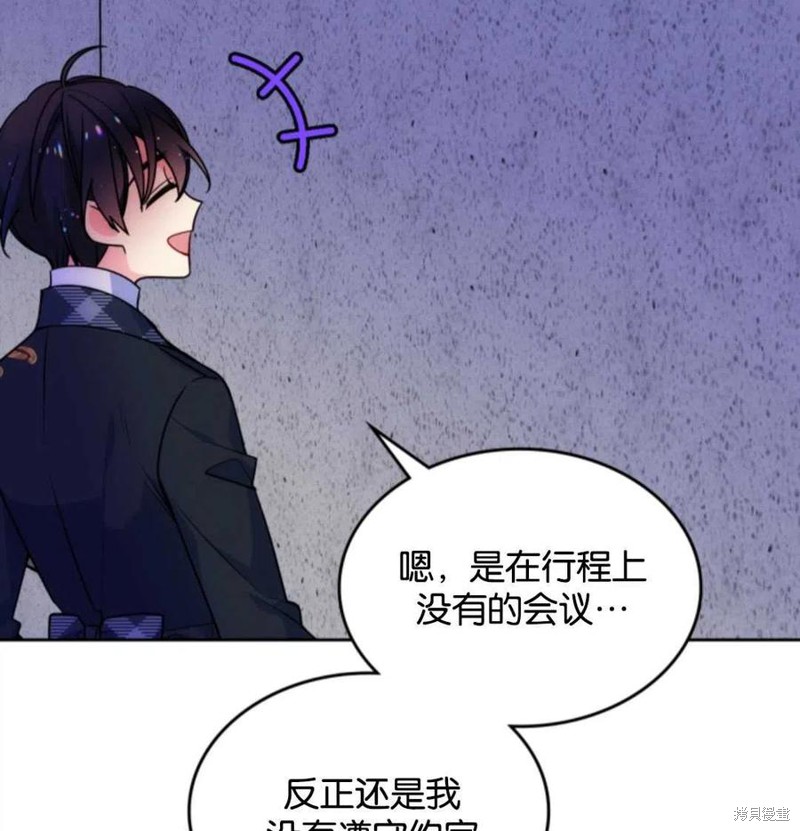 《哥哥太善良了，真令人担心》漫画最新章节第25话免费下拉式在线观看章节第【102】张图片