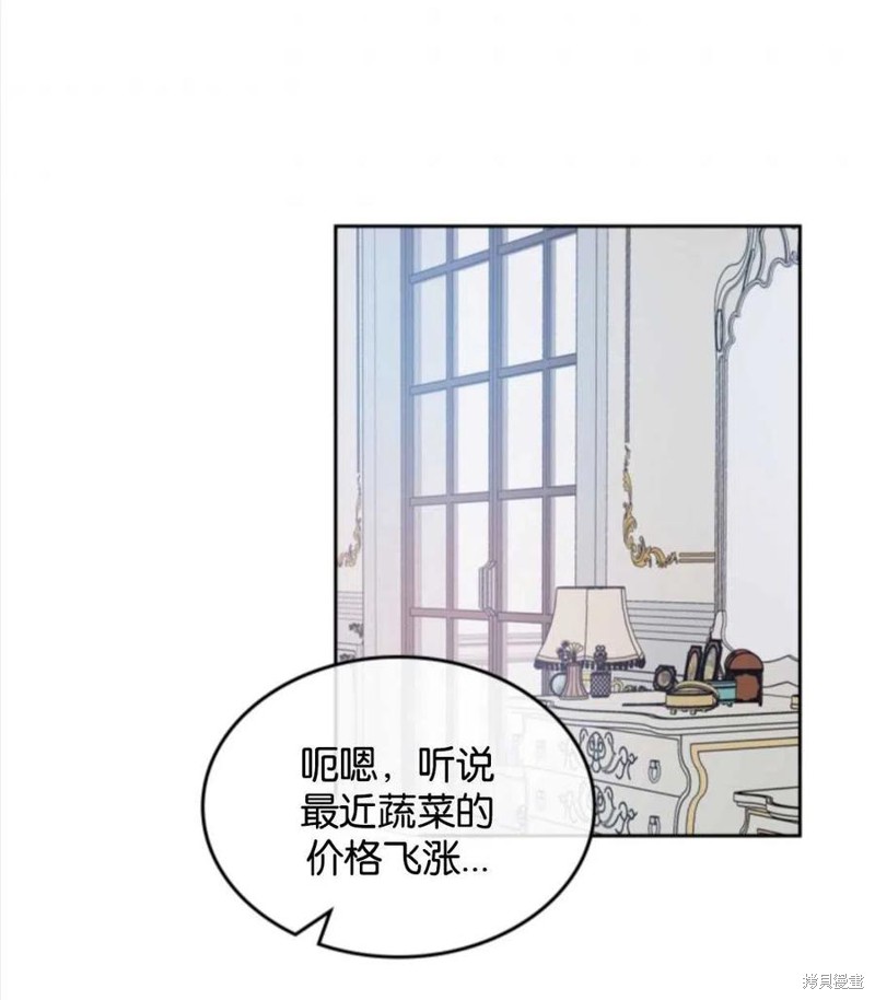 《哥哥太善良了，真令人担心》漫画最新章节第2话免费下拉式在线观看章节第【80】张图片