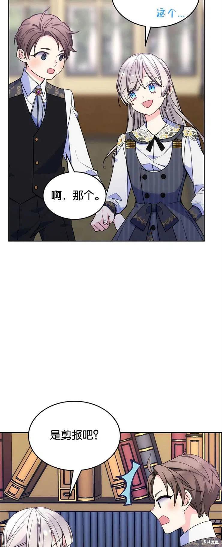 《哥哥太善良了，真令人担心》漫画最新章节第29话免费下拉式在线观看章节第【38】张图片