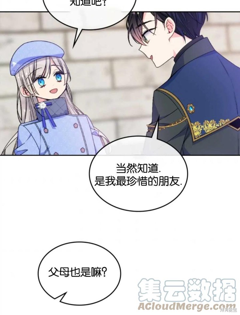 《哥哥太善良了，真令人担心》漫画最新章节第18话免费下拉式在线观看章节第【10】张图片