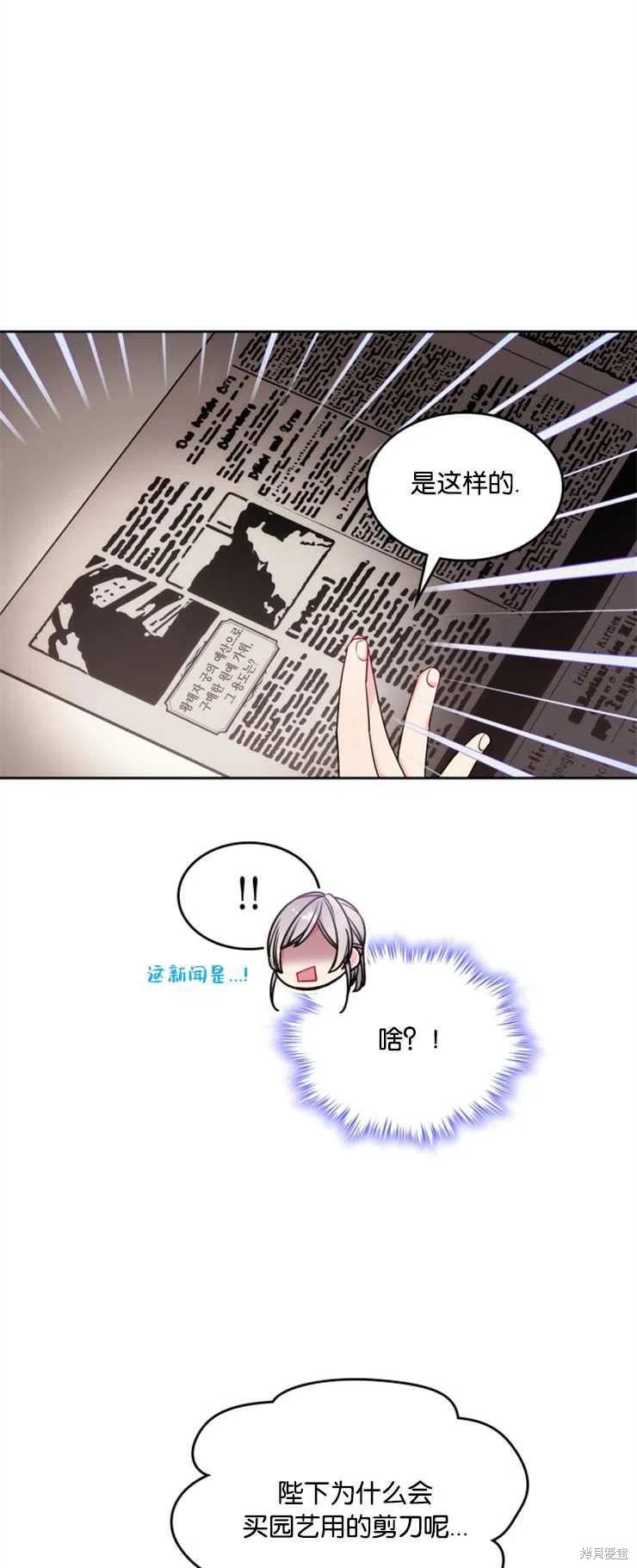 《哥哥太善良了，真令人担心》漫画最新章节第30话免费下拉式在线观看章节第【8】张图片