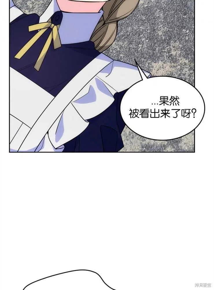 《哥哥太善良了，真令人担心》漫画最新章节第32话免费下拉式在线观看章节第【56】张图片