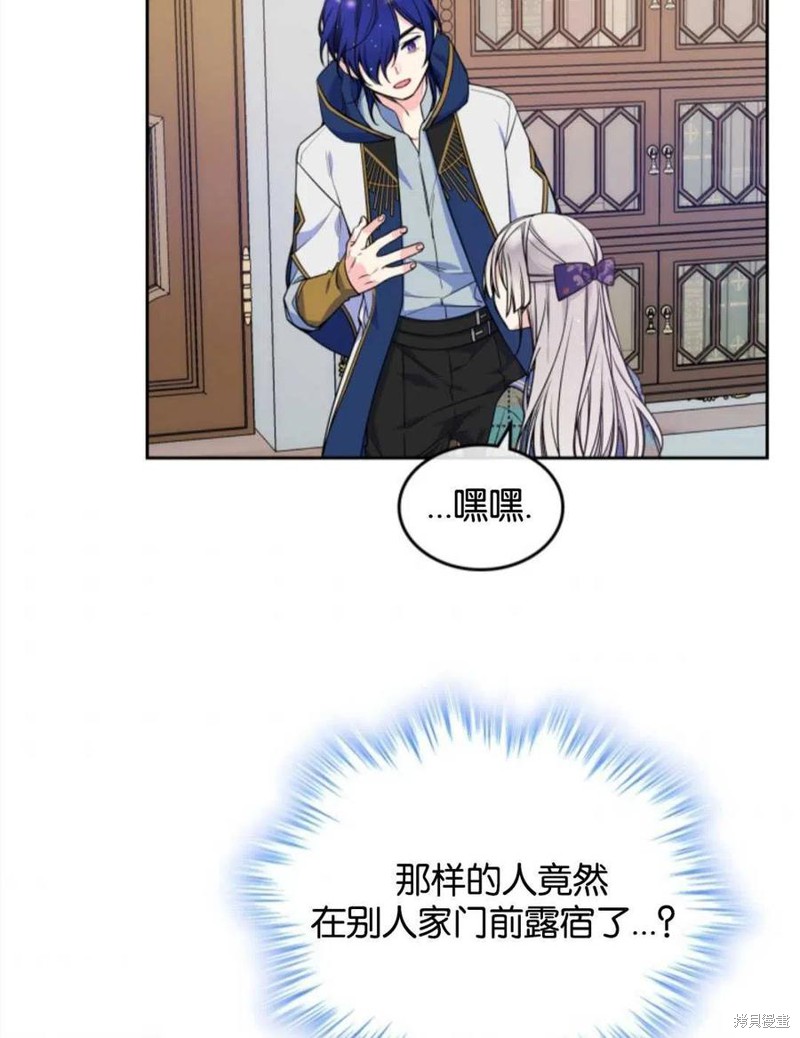 《哥哥太善良了，真令人担心》漫画最新章节第16话免费下拉式在线观看章节第【69】张图片