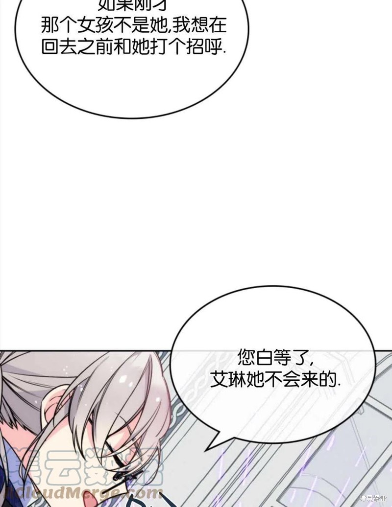 《哥哥太善良了，真令人担心》漫画最新章节第5话免费下拉式在线观看章节第【19】张图片